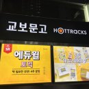창고43목동점 이미지