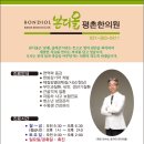 본디올동의한의원 이미지