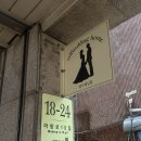 마방로10길 18-24 | W10. 가성비 웨딩스냅 드레스 추천 셀프웨딩홈 내돈내산 후기 (페어렙트, 셀프웨딩홈 피팅 및 대여 후기)