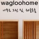 웨글 이미지