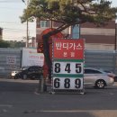 반디가스 이미지