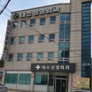 의료법인가은의료재단 혁신성모병원 이미지