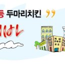 EQ치킨 이미지