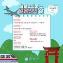 생활문화로 본 일본인의 삶 이미지