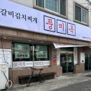 풍미옥 이미지