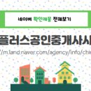 라온공인중개사사무소 이미지