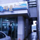 고흥녹동회타운 이미지