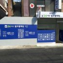 봉곡슈퍼