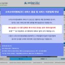 소리소아이앤씨 데일리시큐