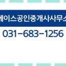 에이스공인중개사사무소 이미지