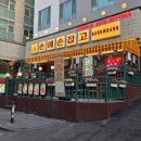 곰호프다방 | [수원역/손에손잡고] 레트로한 느낌의 술집