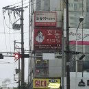 호동한의원 이미지