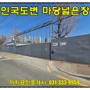 국도광고 - 강북구 덕릉로 195 | 국도광고