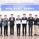 세경고특성화고교업무협약식 이미지