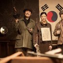 명우상사 | &lt;암살&gt; 영화 후기, 구멍이 두개지요