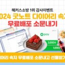 함께소방 이미지