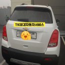 태경자동차공업사 이미지