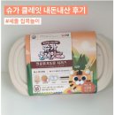세돌 3세 집콕놀이 먹는 클레이 슈가 클레잇 내돈내산 후기