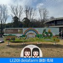 그래도 꽃 | 일본 나고야 여행 근교 능수 매화 축제 농업센터 dela팜 꽃구경 방문 후기