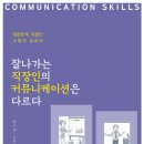 나은커뮤니케이션