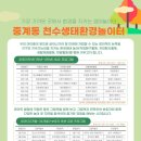 천수환경
