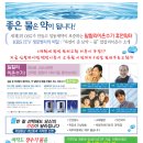 일동제약(주)/일동후디스/일동생활건강이 입주민께 드리는 명품 웰빙가전 렌탈 및 공동구매 이미지