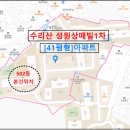 수리산성원쌍떼빌1차 이미지