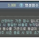 명성시스템
