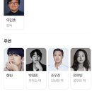 &lt;하얼빈&gt; 최초 시사회 무대인사 후기