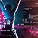 [줌바강사양성과정/대구]2015년 3월 13~14일(금,토) Zumba Basic 1 Training 안내 이미지