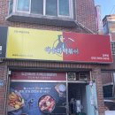 아수라떡볶이 김해점 | 김해외동맛집_아수라떡볶이(김해점) [1인 로제떡볶이 양많고 가성비좋음]