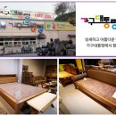 삼익가구익산
