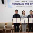 관광숙박 이미지