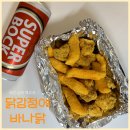 [남영역]숙대입구역 닭강정 맛집 &#34;닭강정에 바나닭&#34; 내돈내산 솔직후기