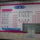 명성당중국한의원 이미지