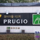 푸르지오7차정문 이미지