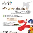 금산인삼방