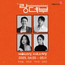 랑데부