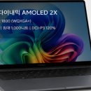 카페960 | 갤럭시북6 울트라 NT960UJH-X94A 후기, 영상편집부터 게임까지 끝판왕 노트북 써본 느낌
