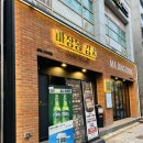 [포항]영일대 삼겹살 맛집 ‘마장동김씨’ 내돈내산 후기｜구워주는 고깃집 추천