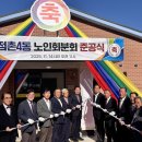 분회경로당 이미지