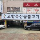부영축산물 이미지