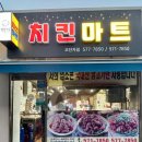 불티나치킨 이미지