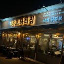 88로타리집 부천원종점 | 부천 작동 냉삼 @88로타리집 부천원종점