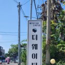 더웨이팅 | 제주 표선 돈까스 맛집! 더웨이팅 내돈내산 솔직 후기(오픈 웨이팅?)