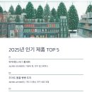 킹트리아트