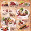 온천식당