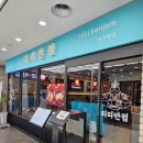 부천역 지하상가 &#39;리리반점&#39; 부천역사점 내돈내산 후기