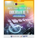 에이블테크 이미지