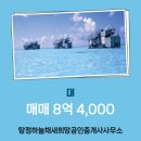 대희망공인중개사사무소 이미지